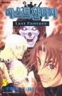 Last Fantasy