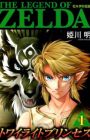 Zelda no Densetsu: Twilight Princess