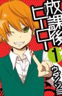 Houkago Hero