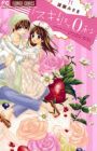 "Suki!" made 0-byou