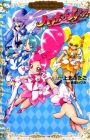 Heartcatch Precure!