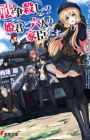 War-Lock Princess: Sensougoroshi no Himegimi to Rokunin no Kashin-tachi