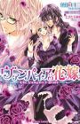 Vampire no Hanayome