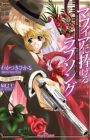 Mafia ni Sasageru Love Song
