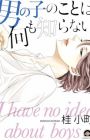 Otokonoko no Koto wa Nanimo Shiranai