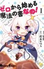Zero kara Hajimeru Mahou no Sho Nano!