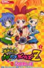 Demashita! Powerpuff Girls Z