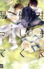 Naka made Yasashiku Hotte