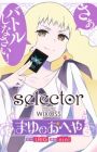 Selector Infected WIXOSS: Mayu no Oheya