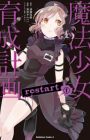 Mahou Shoujo Ikusei Keikaku: Restart