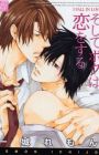 Soshite Boku wa Koi wo Suru
