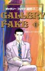 Gallery Fake