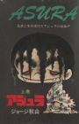 Asura