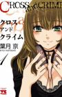 Velvet Kiss | Manga 