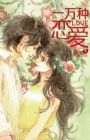 Ten Thousand Kinds of Love