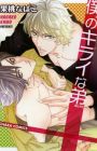 Boku no Kirai na Otouto
