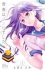 Seishun wa Zombie deshita