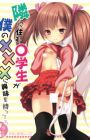 Yousei no Yuuwaku