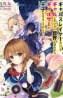 Gal Slayer dakedo Gal shika Inai Isekai ni Kita kara Gal-Cir no Ouji ni Naru Koto ni Shita