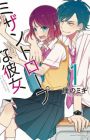 Misanthrope na Kanojo