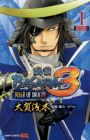 Sengoku Basara 3: Roar of Dragon