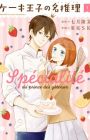 Cake Ouji no Spécialité