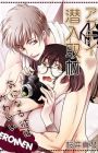 Abunai Sennyuu Shuzai: Kininaru Kare wa Kawaii Eromen