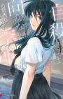 Jisatsu Suru ni wa Mukanai Kisetsu