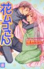 Hanamuko-san