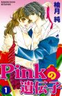 Pink no Idenshi