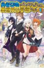 Yuusha Shoukan ni Makikomareta kedo, Isekai wa Heiwa deshita
