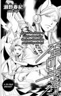 Hizumi no Dual