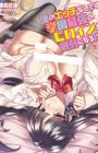 Boku no Ecchi Nashi dewa Gauken Saikyou no Heroine ga Saijaku ni Naru Ken