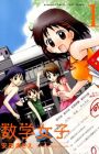Suugaku Joshi