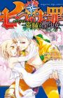 Nanatsu no Taizai: Seven Days - Touzoku to Seishoujo