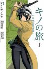 Kino no Tabi: The Beautiful World