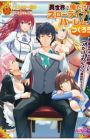 Isekai de Ore dake wa Slow Life de Harem wo Tsukurou: Yuusha Gonin ga Shoukan sare, Hitori dake wa Nonbiri Isekai Life
