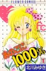 Ano Ko ni 1000%