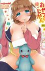 Oyatsu no Jikan