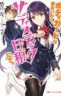 Bodyguard na Kanojo Iwaku, Sadistic-biyori nite.