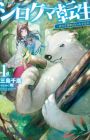 Shirokuma Tensei: Mori no Shugoshin ni Natta zo Densetsu