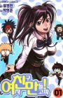 Mixim 11 Manga Myanimelist Net