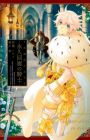 Sennen Meikyuu no Nana Ouji: Eikyuu Kairou no Kishi