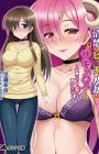 Seiso de Bitch na Hitozuma wa, Jitsu wa Succubus deshita: Onegai desu, Otto ni wa Iwanaide