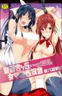 Sei Yurigaoka Jogakuen Seidokai