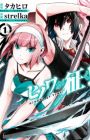 Hinowa ga Yuku!