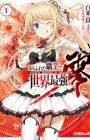Arifureta Shokugyou de Sekai Saikyou Zero