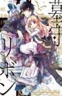 Hakamori to Ribbon