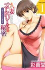 Hitozuma Audrey-san no Himitsu: 30-sai kara no Furyouzuma Kouza