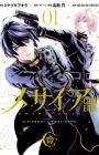Messiah: Code Edge